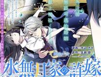 妖神记封面