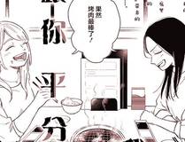 全球高武封面