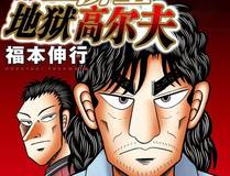 妖神记封面